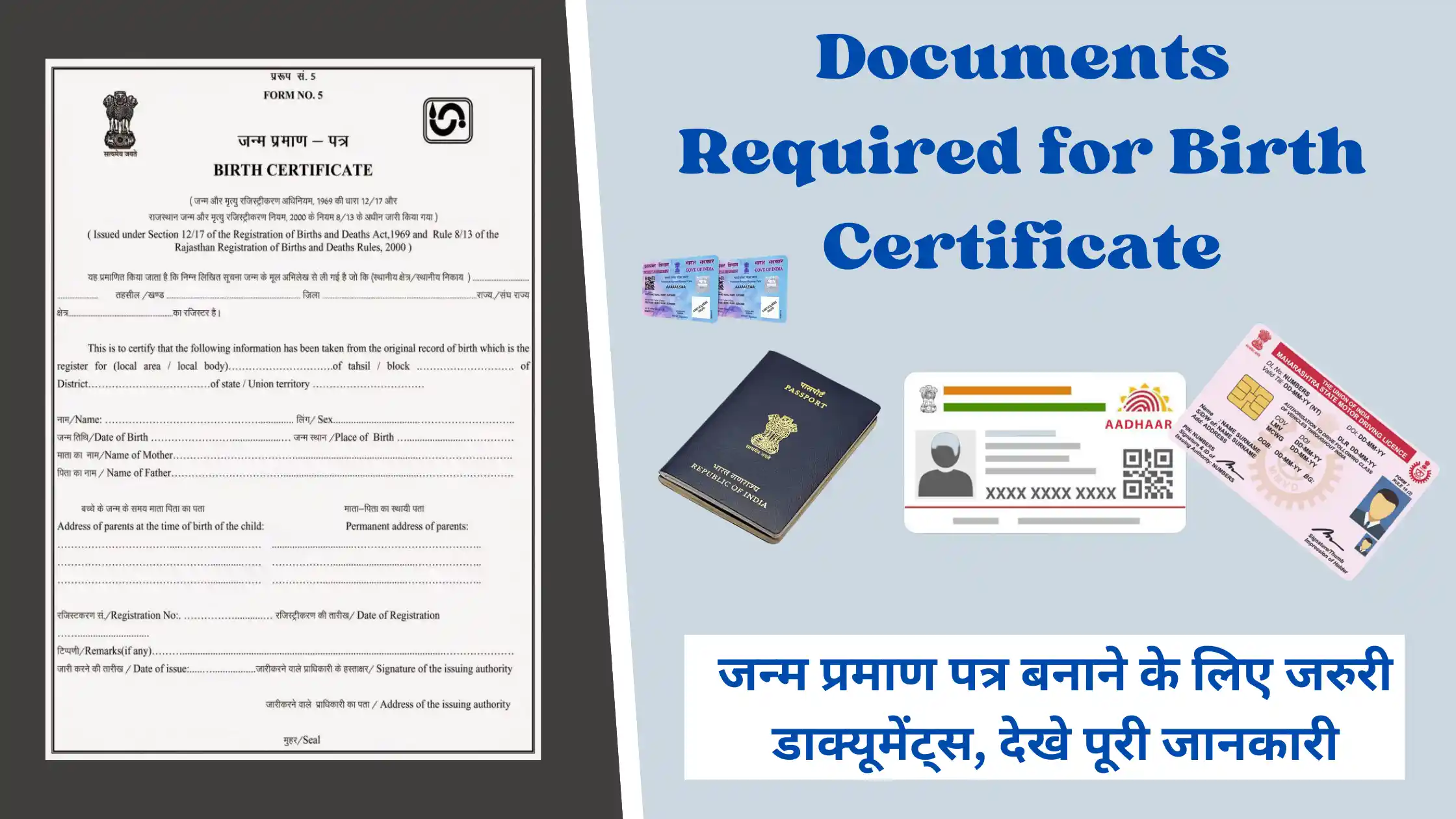 Documents Required for Birth Certificate