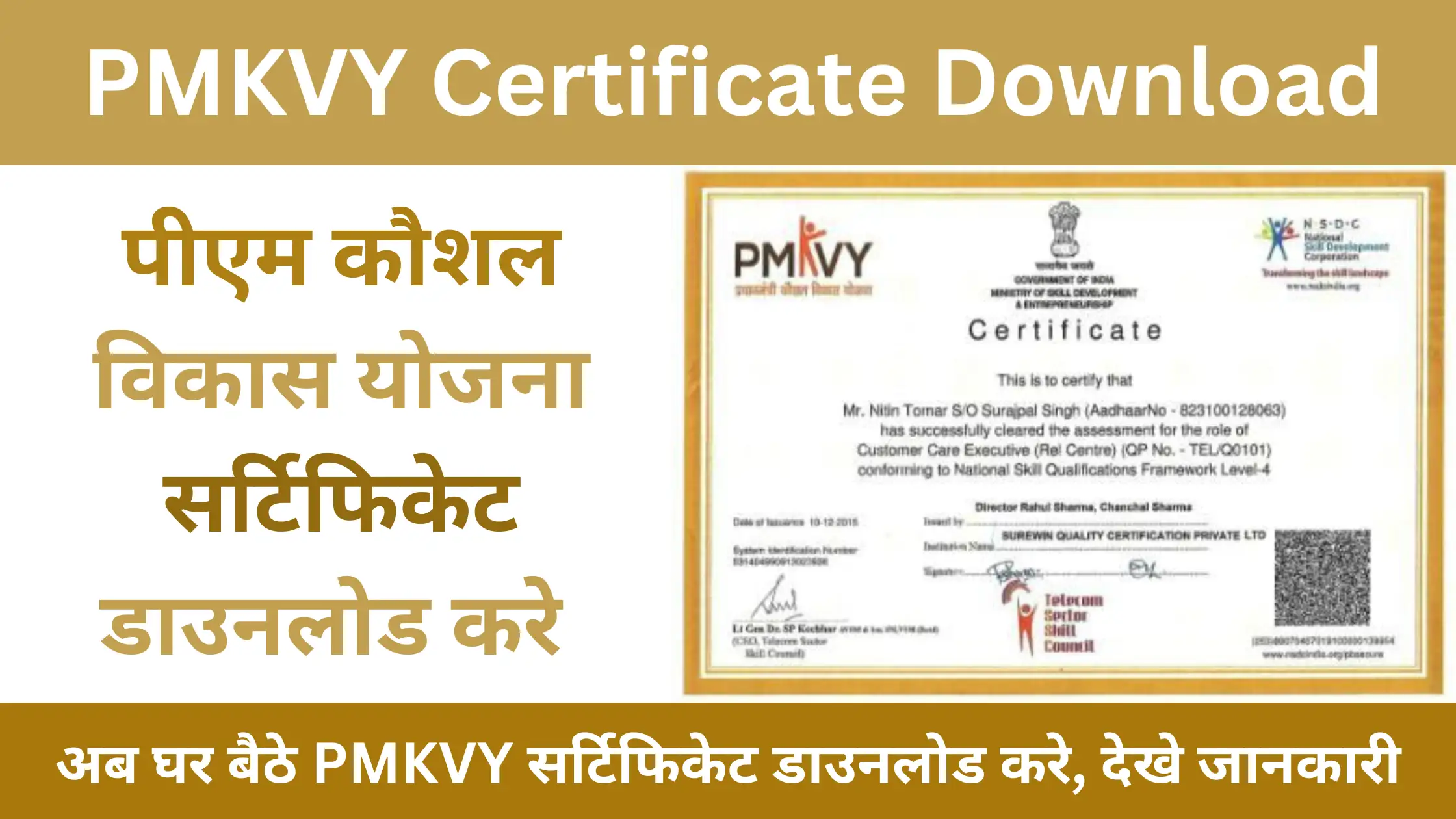 PMKVY Certificate Download