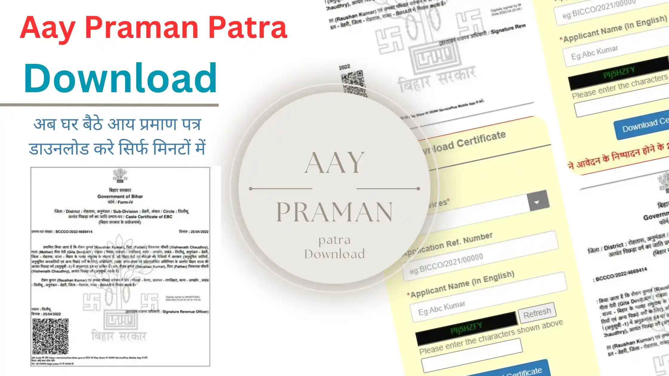 Aay Praman Patra Download