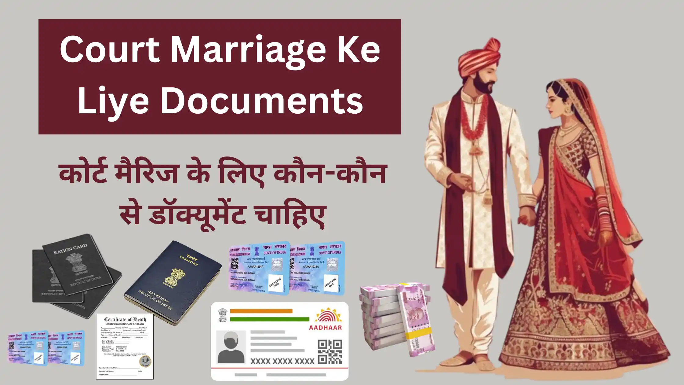 Court Marriage Ke Liye Documents