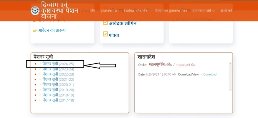 Viklang Pension List Name