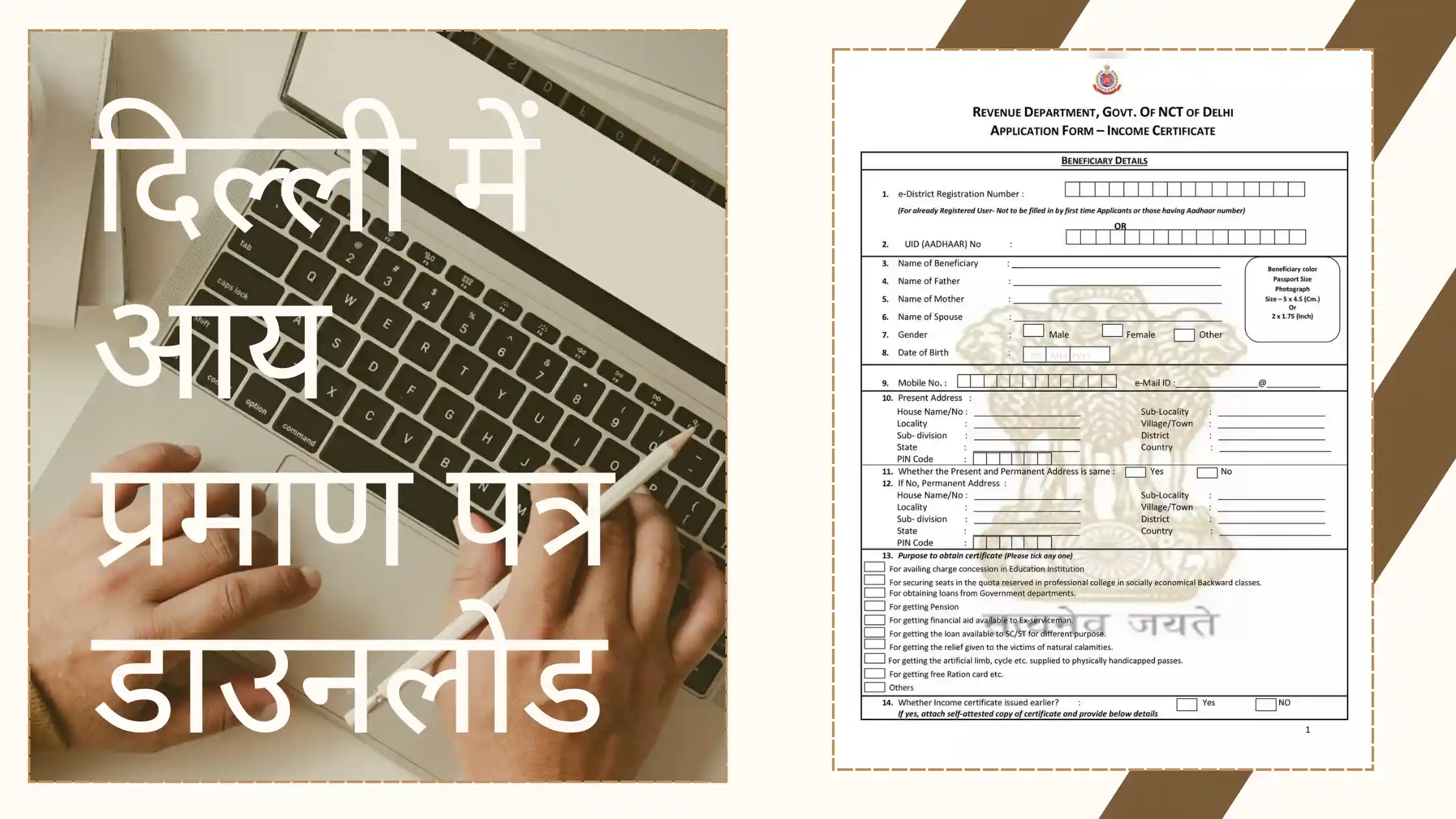 Download Income Certificate Delhi Kare