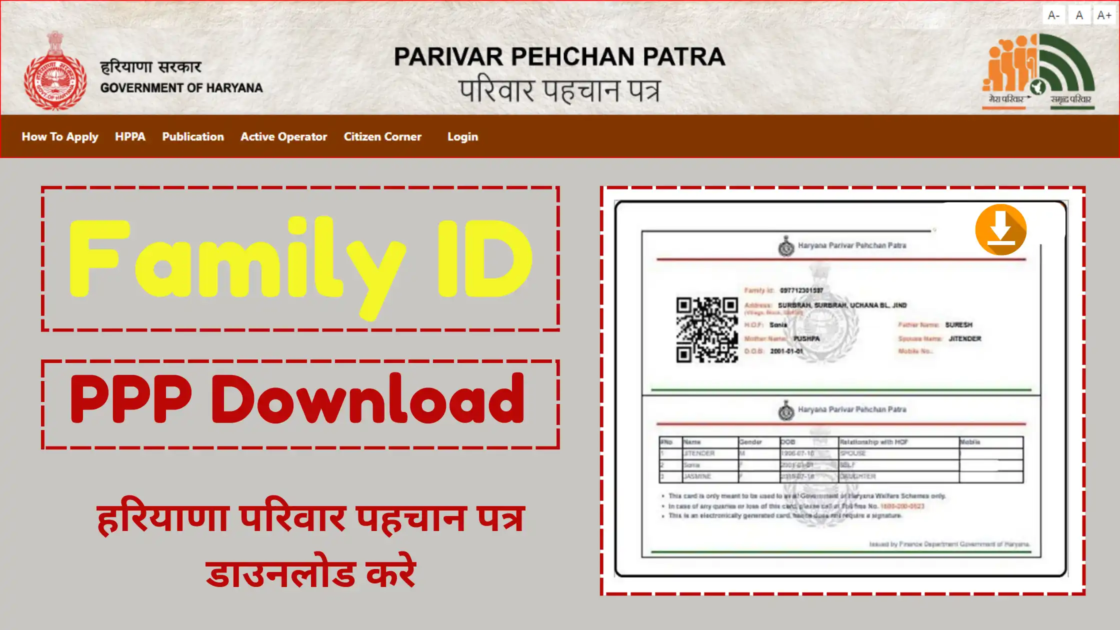 family id haryana download
