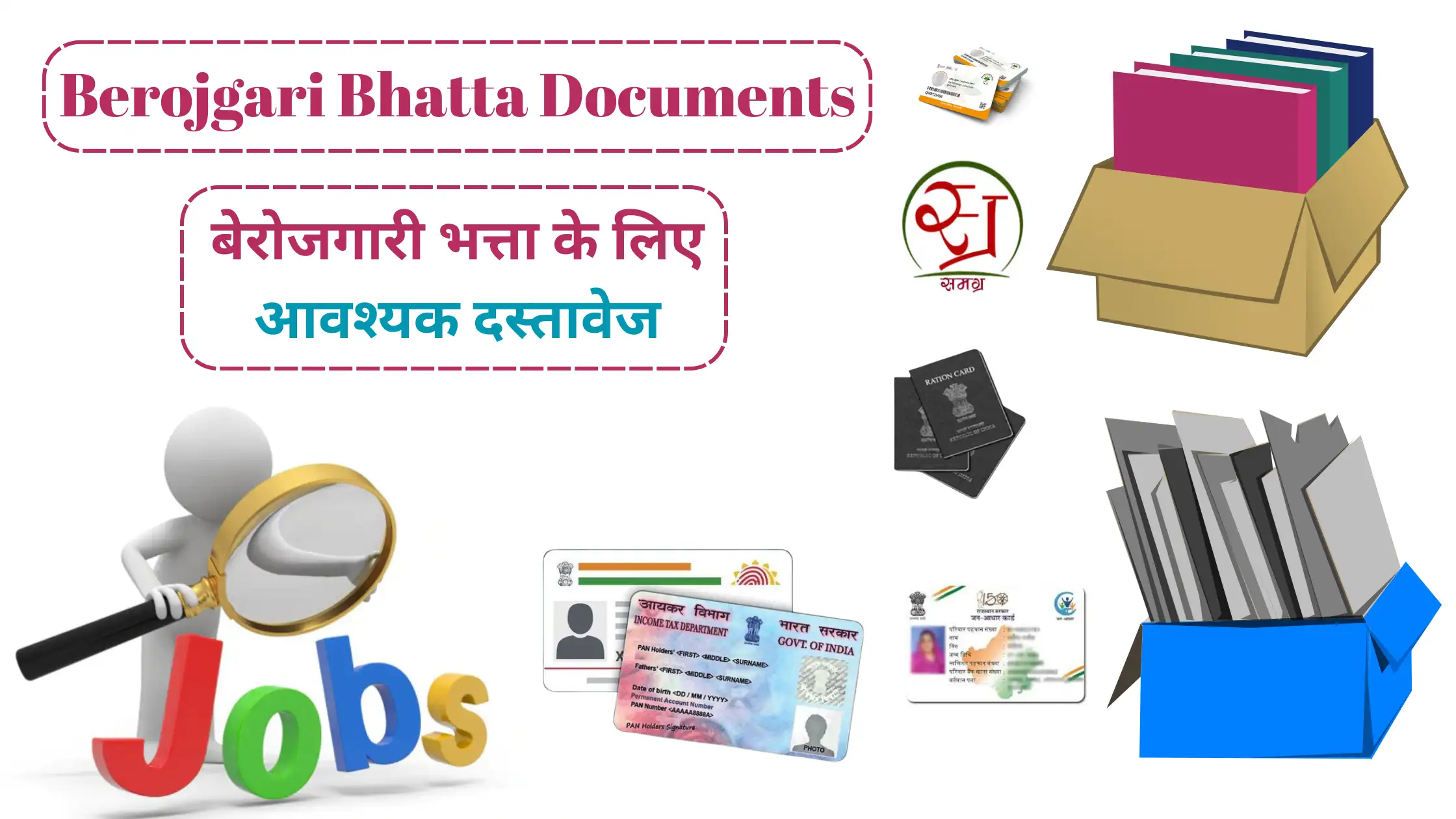 Berojgari Bhatta Documents