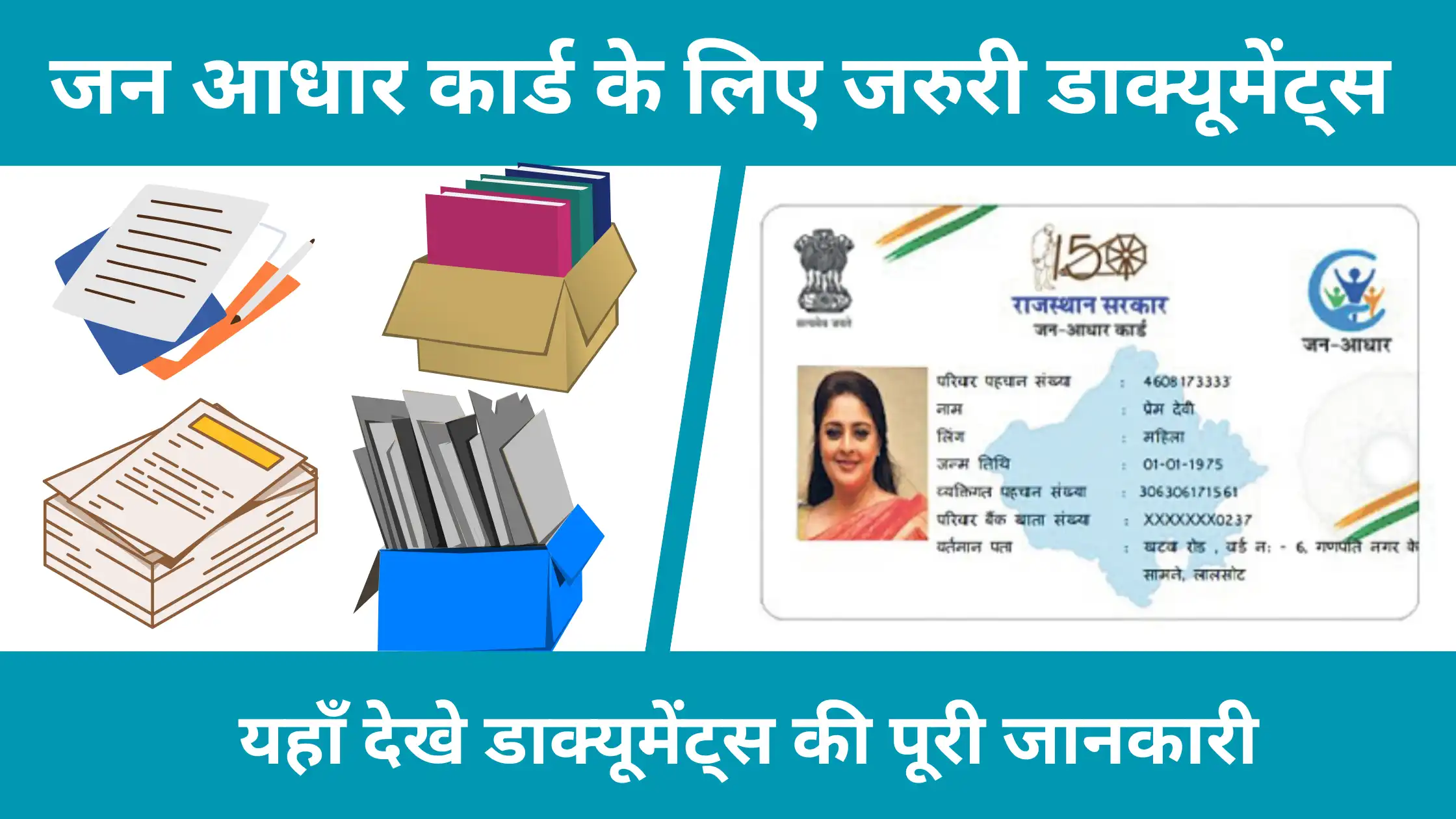 Jan Aadhar Card ke Liye Documents