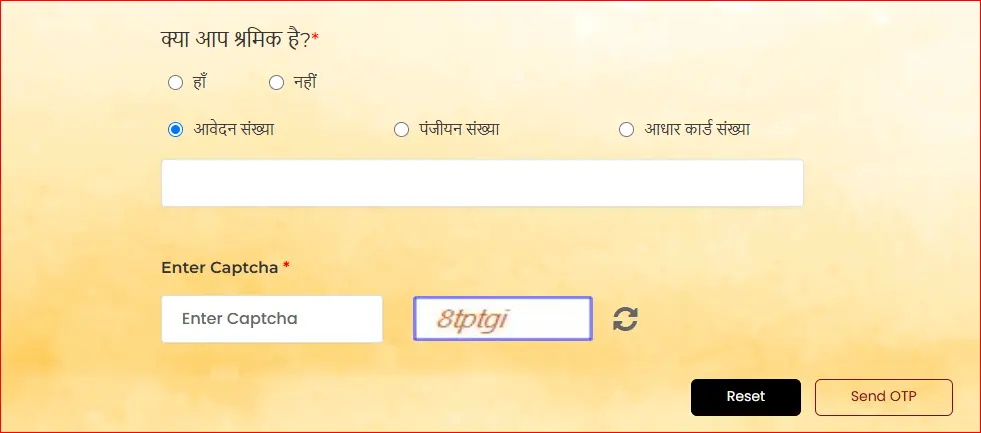 UP Labour Card status dekhe online