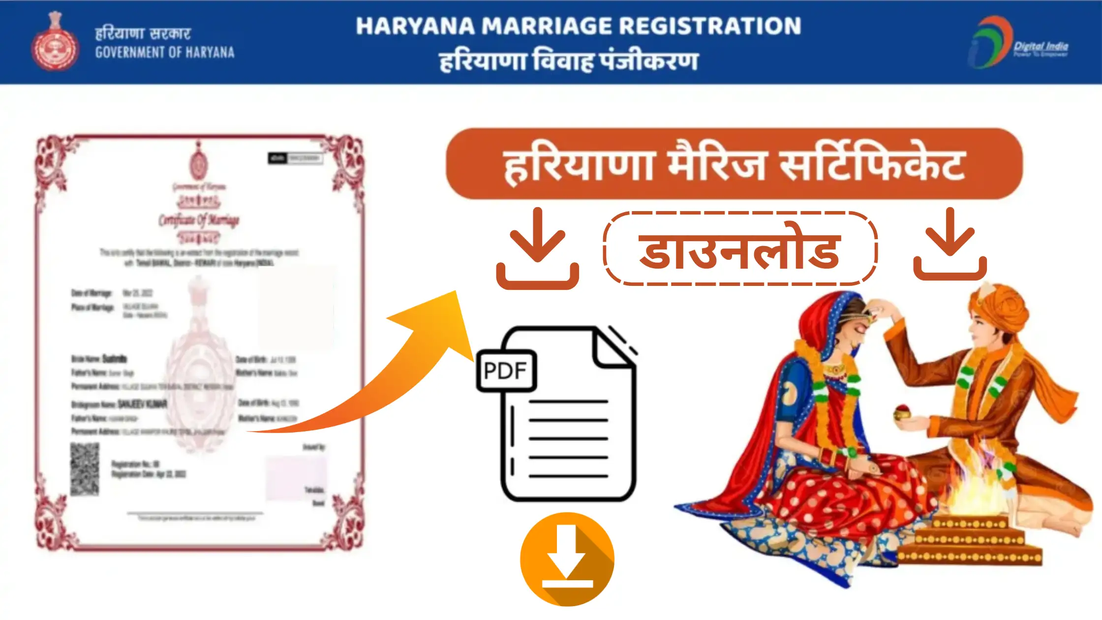 Marriage Certificate download Haryana