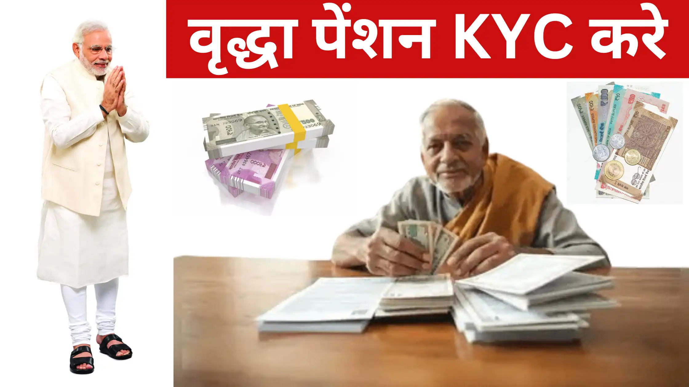 Vridha Pension KYC